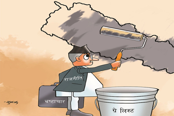 अर्थतन्त्रको अभिशाप